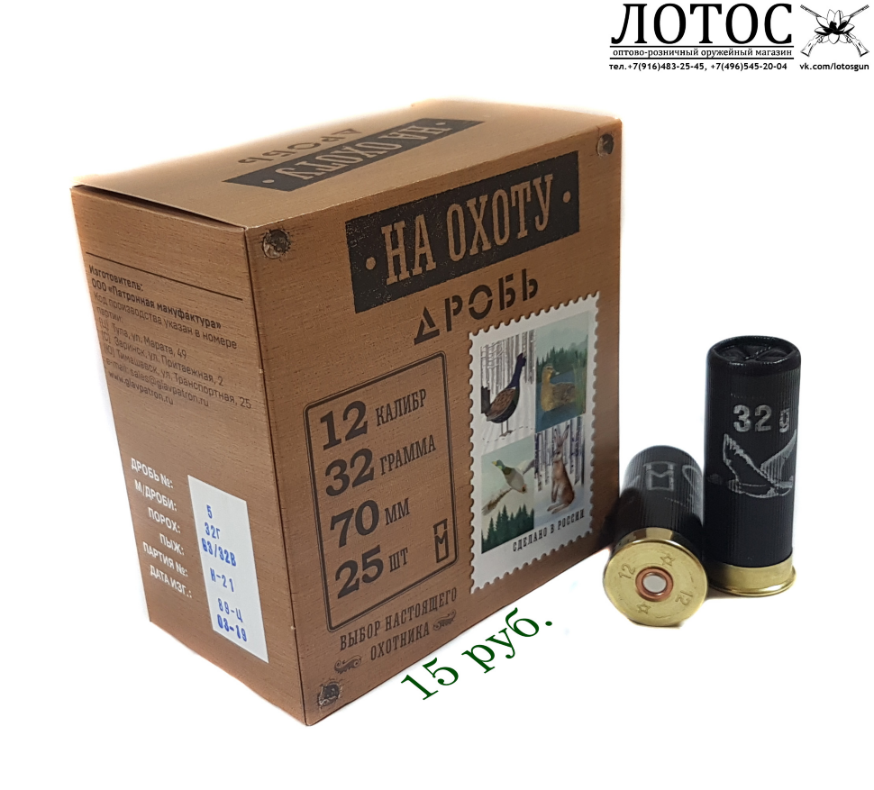 ПАТРОН кал. 16х70 №7, серия 