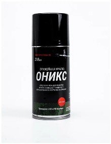 КРАСКА ОРУЖЕЙНАЯ "ОНИКС", МАТОВАЯ, ТЕРМО/ПОЛИМЕРНАЯ, ЧЕРНАЯ, АЭРОЗОЛЬ, 210 мл