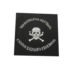 Нашивка PVC/ПВХ с велкро "Флаг Бакланова" квадратный 90x90 черный на оливе 1-000010