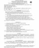 Граната имитационная пиротехническая  Zeus Зевс 6, пр. ООО "Зевс"