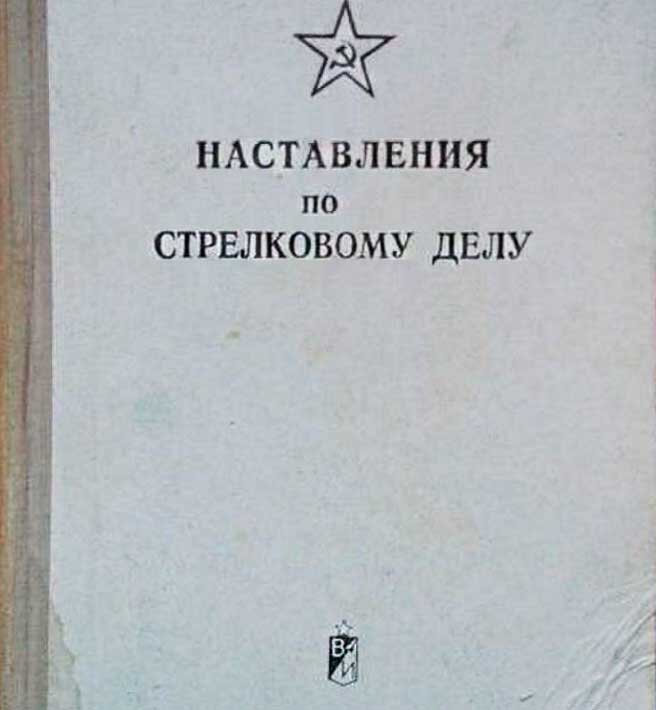 ИНСТРУКЦИЯ ПО ЭКСПЛУАТАЦИИ ПСМ, изд. 1979 г., ОРИГИНАЛ