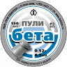 ПУЛИ БЕТА 150 шт.